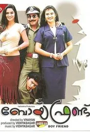 Boyy Friennd movie poster