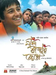 Poster do filme Neel Rajar Deshe