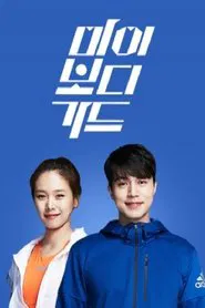 더 바디쇼 tv show poster