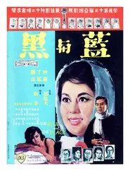 The Blue and the Black movie poster