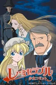 Les Misérables: Shoujo Cosette tv show poster