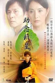 Only the Way movie poster