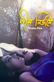Vacation Blues movie poster
