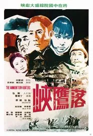 The Ammunition Hunter movie poster
