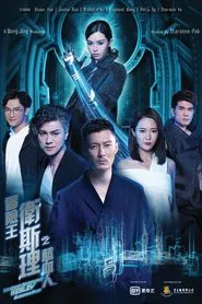 The Great Adventurer Wesley Bleeding Blue tv show poster