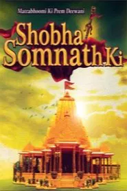 Poster da série Shobha Somnath Ki