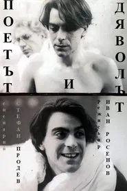 Poster do filme The Poet and The Devil