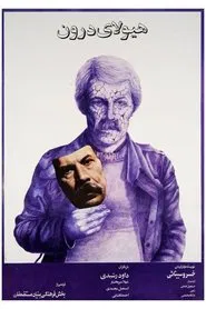 The Inner Beast movie poster