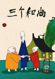 Poster do filme Three Monks
