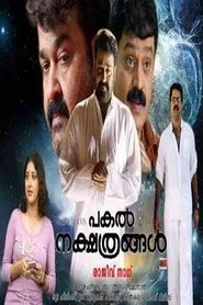 Pakal Nakshatrangal movie poster