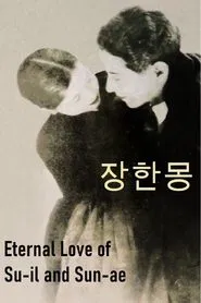 Jang-han-mong movie poster