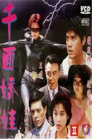 Temptress of a Thousand Face movie poster