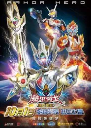 Armor Hero Atlas movie poster