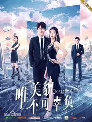Only Beautiful tv show poster