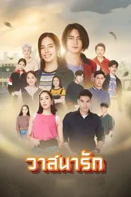 Love luck tv show poster