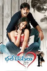 Bhale Dongalu movie poster