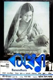 Bosundhora movie poster