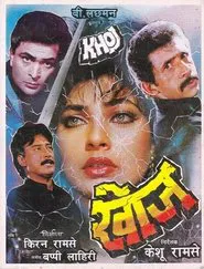 Khoj movie poster