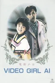 Video Girl Ai movie poster