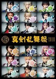 Touken Ranbu: The Musical - Shinken Ranbu Sai 2018 movie poster