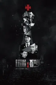 Mystery Kill tv show poster