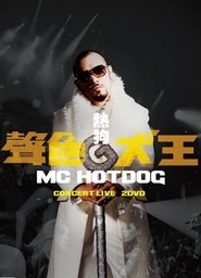 MC HotDog Concert Live movie poster