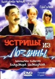 Poster do filme Oysters from Lausanne