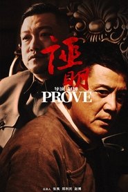 Prove movie poster