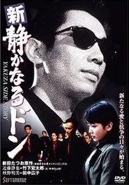 Poster do filme Shin Shizukanaru Don