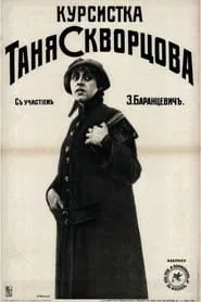 Poster do filme Student Tanya Skvortsova