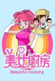 Poster da série Beautiful Cooking