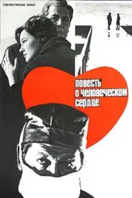 Story of a Human Heart movie poster