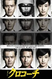 Kurokouchi tv show poster