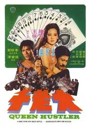 Poster do filme Queen Hustler
