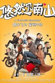A Fantastic Encounter movie poster