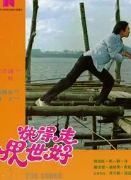 Poster do filme The Chase