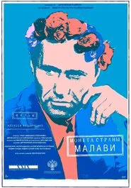 Coin of Malawi movie poster