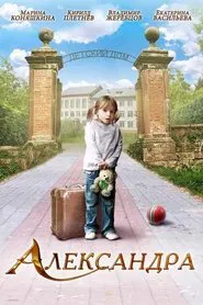 Aleksandra movie poster