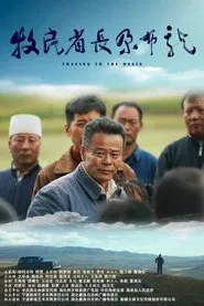 Tracing to the Oasis movie poster