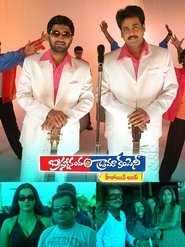 Brahmanandam Drama Company movie poster