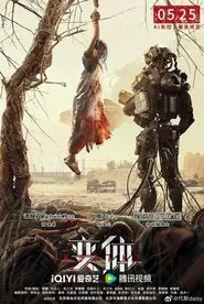 Mutant movie poster