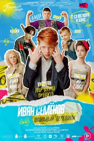 The Laborious Life of Ivan Semenov movie poster