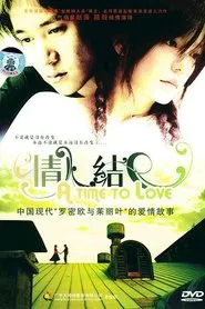 Poster do filme A Time to Love