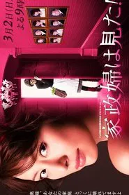 Housekeeper the Peeper movie poster