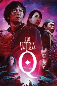 Neo Ultra Q tv show poster