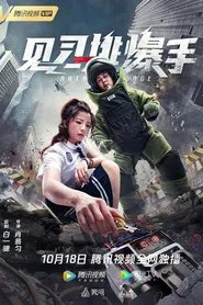 Duty Exchange movie poster