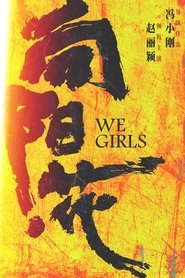 We Girls movie poster