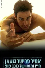 Poster do filme Amir Fryszer Guttman: Life and Death of a Pop Star