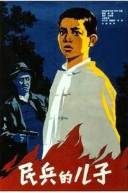 Poster do filme Son of the Militia