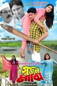 Poster do filme Shujon Majhi